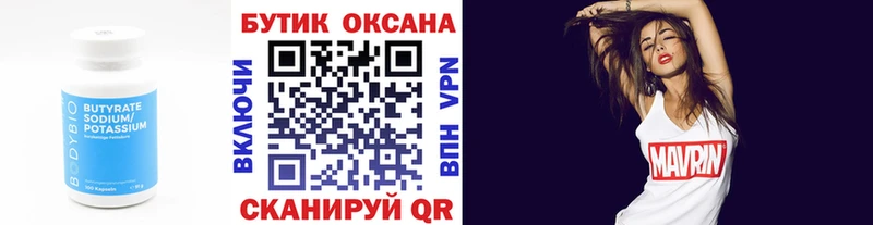 купить наркотик  Дрезна  Бутират вода 
