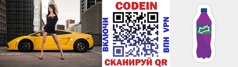 Кодеиновый сироп Lean напиток Lean (лин)  Дрезна 