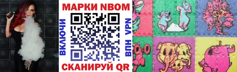 Марки N-bome 1,8мг  купить наркоту  MEGA рабочий сайт  Дрезна 